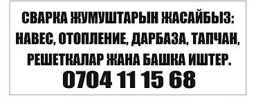 ness construction: Сварка | Ворота Монтаж — 1