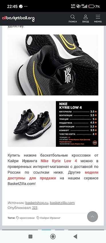 low: Мужские кроссовки, 45, Nike, Новый, цвет - Черный, Самовывоз — 1