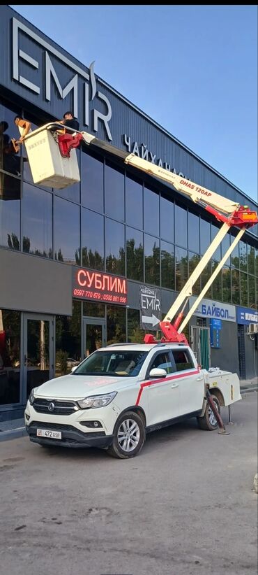 скачать прайс лист на строительные работы: Аренда автогидроподъёмника на пикапе (телескопический/коленчатый