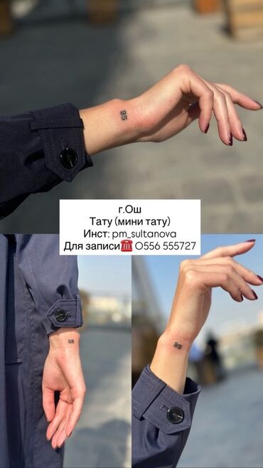 печать на наклейках: Черно-белые татуировки, Коррекция татуировок, Перекрытие шрамов | С выездом на дом, Консультация