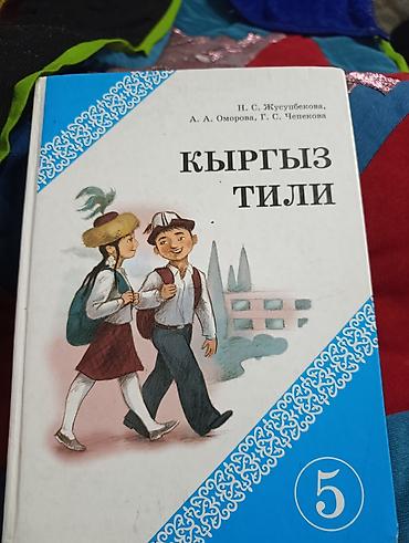 local guide program: Набор учебников для школы: 1) Английский язык. 11 класс. Авторы: Н — 5