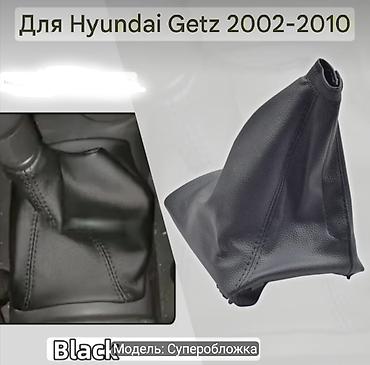 чехол мкпп: Коробка передач Механика Hyundai Новый, Оригинал — 2