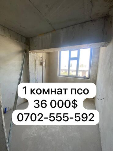 продаю дом в ак ордо 1: Продаю 1 комнат квартира Адрес - Черемушка Этаж 5 из 6 Документы -