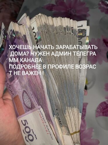 работа дом: Работа подойдёт подросткам студентам