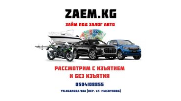 салым банк: Ломбард | Займ | Без поручителей