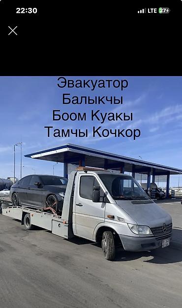 эвакувтор: С прямой платформой — 1