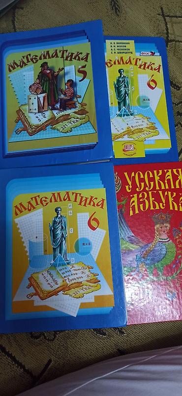 ош одежда: Комплект школьных учебников и пособий для начальной и средней школы — 3