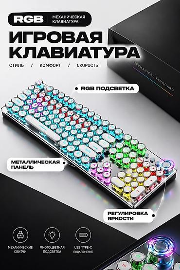 механическая клава: Клавиатура, Механическая, Проводное подключение, Размер: 100% — 1