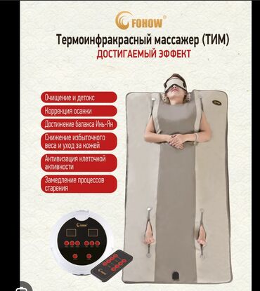 короб на буфер: Массажер С матрасом, Все тело, Новый