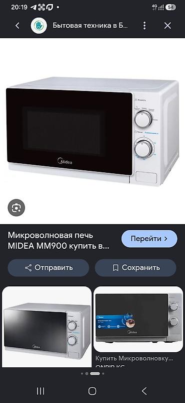 Телевизор и микровалновка сатылат экоо чогу 10.000 сом