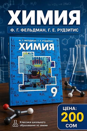 Другие учебники: Учебники для школы: 1) Физика, 7 класс — А. В. Перышкин - Понятные — 7
