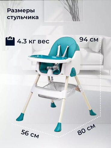 детский стол и стул цена: Стульчик для кормления Новый