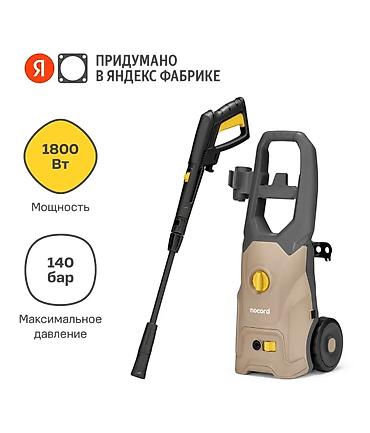 себе: Новая фирменная мойка Nocord. Это зарекомендовавшая себя марка от — 1