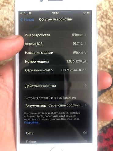 Apple iPhone: IPhone 8, Б/у, 64 ГБ, Белый, Защитное стекло, Чехол, 70 % — 2