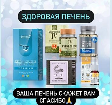Витамины и БАДы: Комплекс витаминов, Для укрепления иммунитета, Siberian Wellness, Для детей, Жидкость — 37