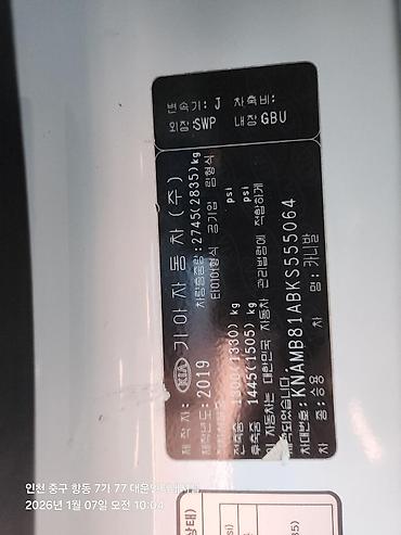 Kia: Kia Carnival: 2019 г., 2.2 л, Дизель — 9