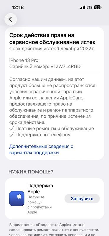Apple iPhone: IPhone 13 Pro, Б/у, 128 ГБ — 4