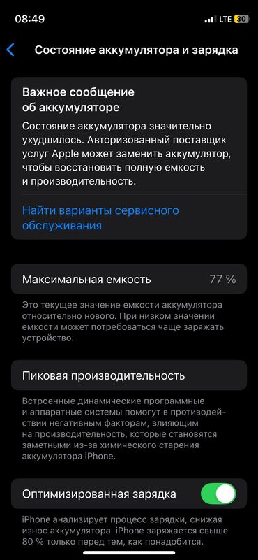 Apple iPhone: IPhone 12 mini, Б/у, 128 ГБ, 77 %