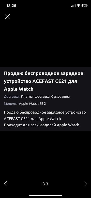 apple woth: Беспроводная зарядка для apple watch ACEFAST AirCharge CE21 — — 2