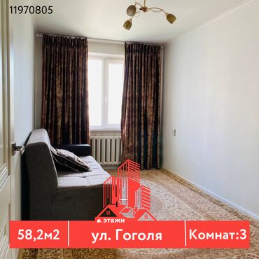 однокомнатная квартира в центре: 3 бөлмө, 58 кв. м, 104-серия, 5 кабат