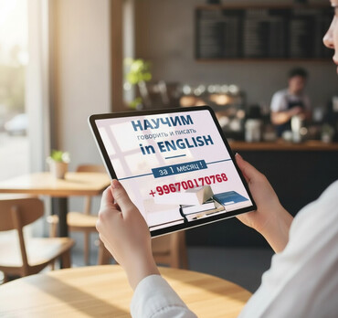 Языковые курсы: Языковые курсы Английский Для взрослых, Для детей — 1