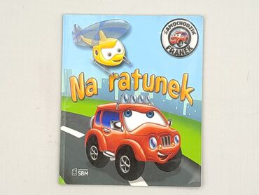 Книга, жанр - Для дітей та підлітків, стан - Ідеальний