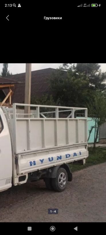 hyundai getz авто: Нарашка сатылат портерге