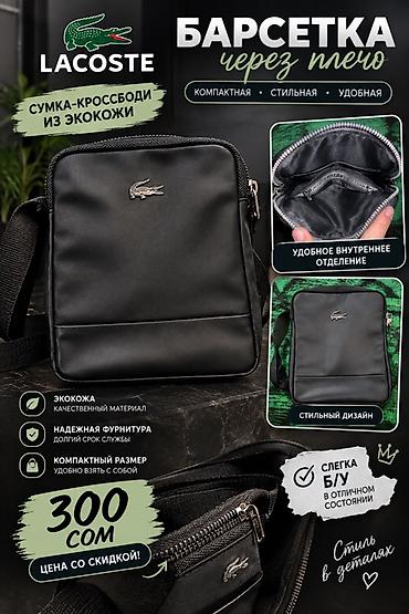барсетку lacoste: Барсетка через плечо Lacoste - Тип: сумка-кроссбоди - Материал — 1