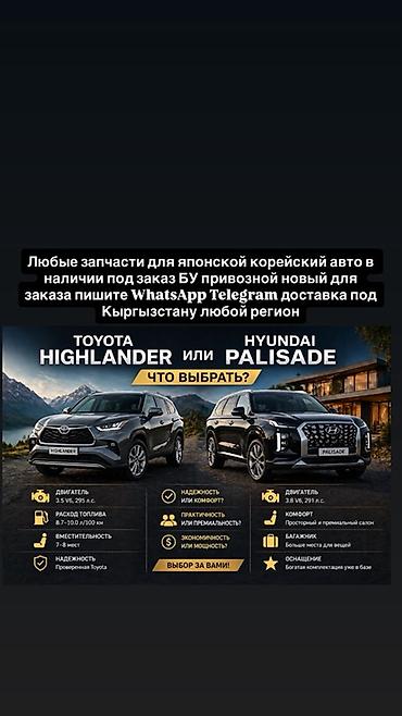 5 htp: Автозапчасти для японских и корейских автомобилей - Любые запчасти: в — 1