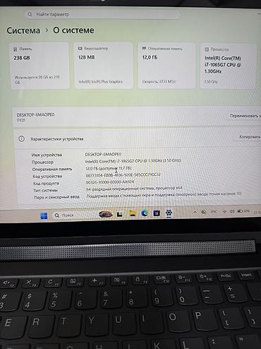 nintendo ds ios: Ультрабук, Б/у, Intel Core i7 — 8