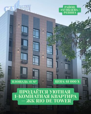 Продажа домов: 1 комната, 41 м², Элитка, 2 этаж, Дизайнерский ремонт
