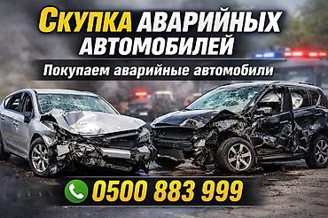 сломанные: Скупка аварийный состояние скупка авто аварийный состояние скупка авто — 2