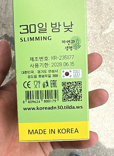 Медтовары: 30일 밤낮 SLIMMING — корейский комплекс для контроля веса Описание: - — 4