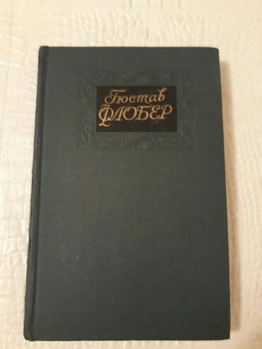 Bədii ədəbiyyat: Книги.Чтобы посмотреть все мои обьявления, нажмите на имя продавца — 7