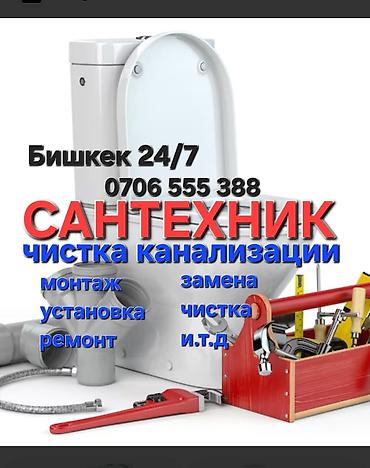 сантехник илья: Ремонт сантехники Больше 6 лет опыта — 1