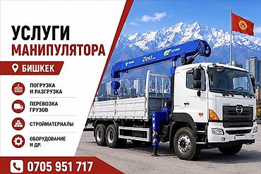 android avto: Стрела 21 м, 8 т, Борт 14000 кг — 1