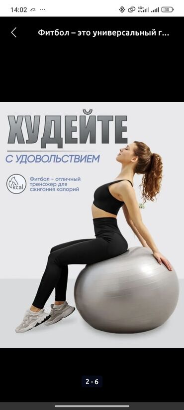 мяч для беременных цена: Фитбол 65 см с насосом в комплекте для беременных, после родов и для