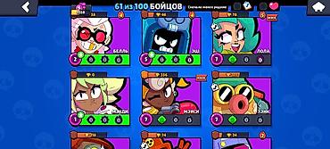 Другие игры и приставки: Аккаунт Brawl Stars - Трофеи: 9338 (путь к славе) - Бойцы: 61 из — 7