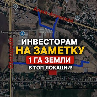 100 соток, Для бизнеса, Красная книга, Договор купли-продажи