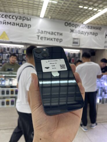Apple iPhone: IPhone 13, Б/у, 128 ГБ, Pacific Blue, Защитное стекло, Чехол, 84 %