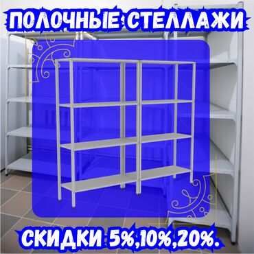 кресло качалка для малышей: Стеллаж с полками, металлические стеллажи с полками, архивный стеллаж