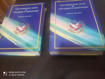 музыкальное оборудование бишкек: Сестринское дело в хирургии и терапии Учебное пособие Том 1 иТом2