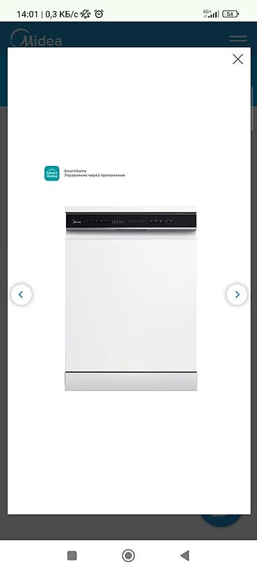 Посудомоечные машины: Посудомойка, Б/у, Самовывоз — 6