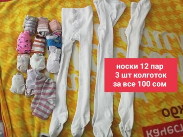 обмен одежды: Вещи на девочку 3-4 года, 5-6, 7-8-9 лет Могу измерить длину вещей