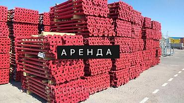 м рул: Аренда! Аренда! Аренда! Стойка дрек тирегич телескоп Телескопическая — 3