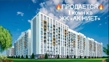 Продажа квартир: 1 комната, 40 м², Элитка, 10 этаж, ПСО (под самоотделку)