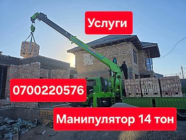 java sabbia: Услуги манипулятора — грузоподъёмность 14 тонн. - Автоманипулятор с — 1