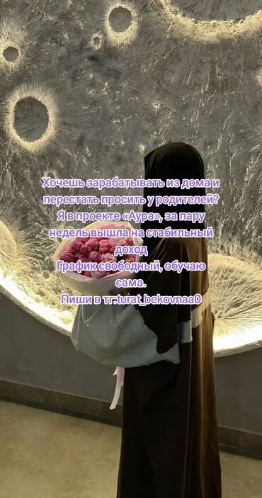работа бишкек разнарабочий: Писать в тг!