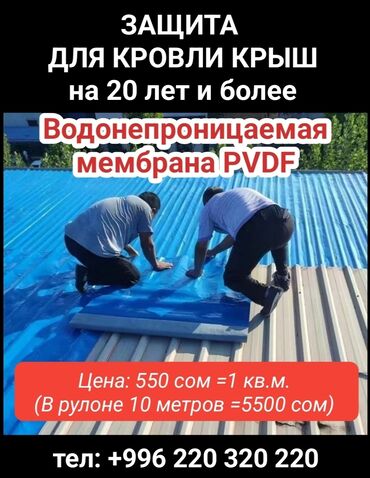 профил 10 10: Защита для кровли крыш на 20 лет и более. Водонепроницаемая мембрана