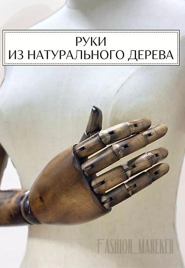 кызыл кия кыз: Эстетичный женский выставочный манекен с деревянными руками - это — 3